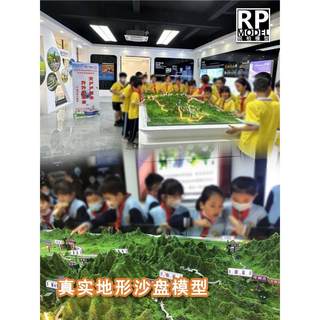 地形貌沙盘模型专业定制作做设计立体三3D打印场景建筑工业图雕塑