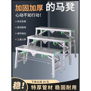 修施工特厚平以信 马凳折叠加厚加高脚手架刮腻子马镫升降工程梯装