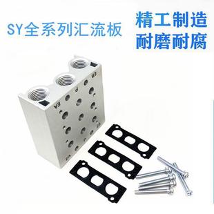 SMC型SS5Y5120电磁阀汇流板底座SS5Y5 02F 24F全套