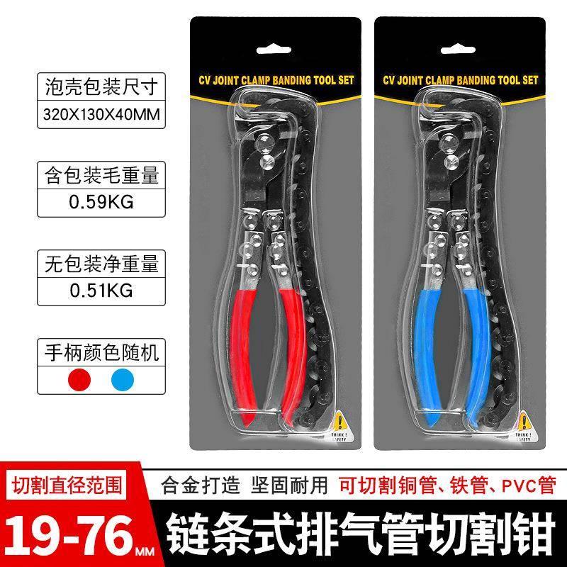 汽车排气管切割钳尾气管子链条割刀三元催化管道改装割铜铝管工具