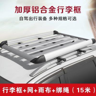 单层框 五菱宏光s/s3汽车行李架宝骏730货架加厚铝合金车顶框单框
