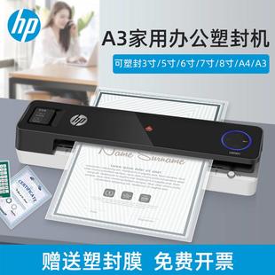 a4通用压膜机相片过胶机迷你照片过塑机多 惠普塑封机办公家用a3