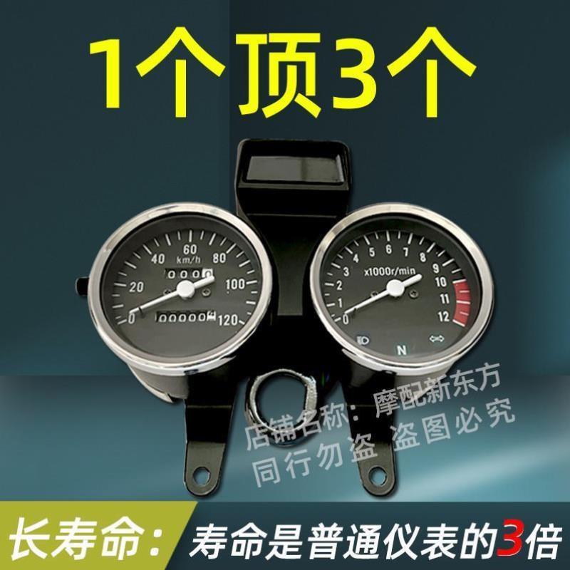 摩托车GN125迈速码表里程转速表电子机械咪表珠江小太子仪表总成