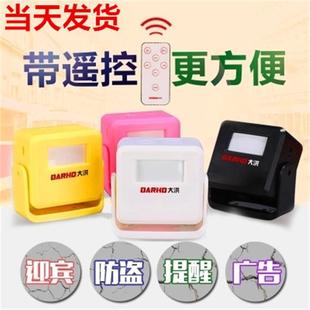 红外线智能感应门铃店铺家用报警器店铺进门欢迎光临感应器 大洪