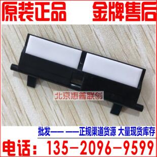 8710 8720 惠普HP8700 8740 7720纸盒搓纸轮分页器一套 7740 7730