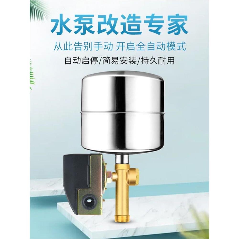 无塔供水压力罐机械全自动控制器家用自吸增压泵压力开关配件加压