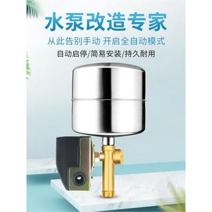 无塔供水压力罐机械全自动控制器家用自吸增压泵压力开关配件加压