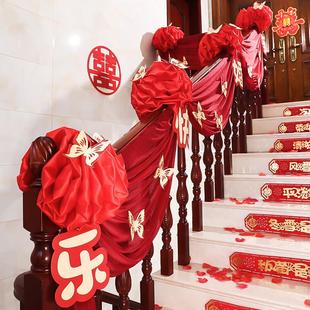 饰纱幔婚礼用品大全喜字拉花彩带婚房布置气球套装 结婚楼梯扶手装