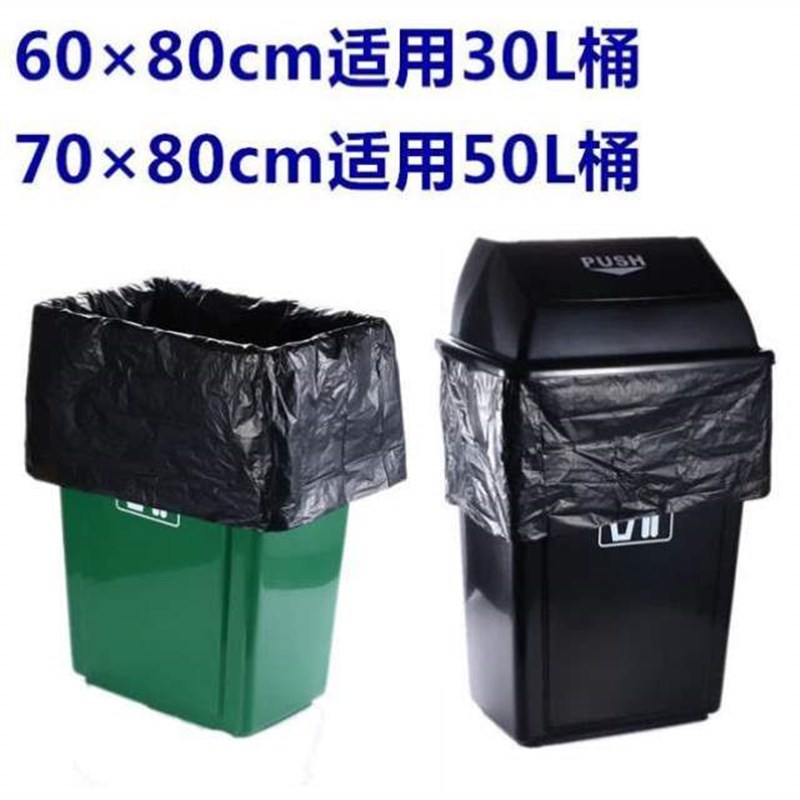 大大桶垃圾袋30L黑色垃圾袋6x0l家用垃圾桶加厚环卫商用80酒店60