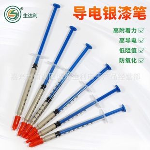 胶度浓速干电电笔型银电高浆导修笔记本键盘遥控器银排线复导漆导