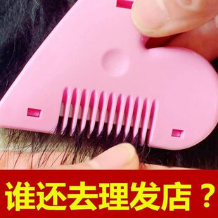 家用梳子发神器双面修削打发刘海 薄器齐儿童头发剪修自己剪老式