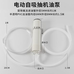 柴油换机油润滑油汽车自己载抽油泵抽水泵泵刹车油电动车自吸泵
