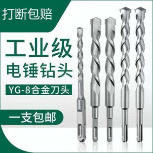 柄柄开钻头套穿墙 混凝土打孔合金钻头方冲击钻钨钢槽加长圆电锤装