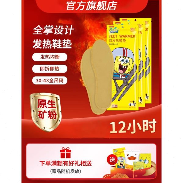 鞋垫女暖男发热走免自发热热脚底加热垫充电行暖鞋垫专业自足贴可