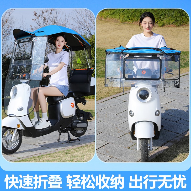 2025电e动车遮雨棚新款遮阳防晒挡风罩电瓶车雨伞可快拆卸摩托车
