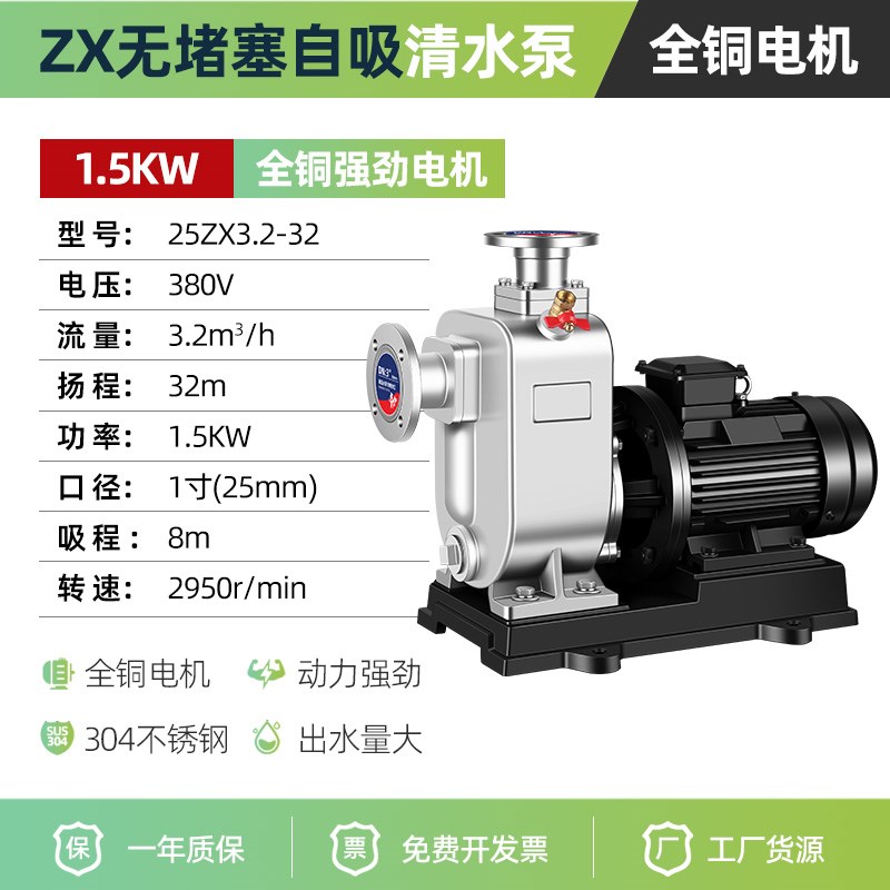 新款ZWa.ZX无堵塞自吸式污水泵分体直连式自吸泵防爆不锈钢排现货