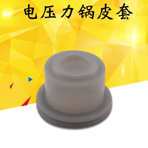 皮碗密封胶SB电压力锅适用1YD3配件SB0Y40Y/CC-CA-9Y9圈垫0皮40杯