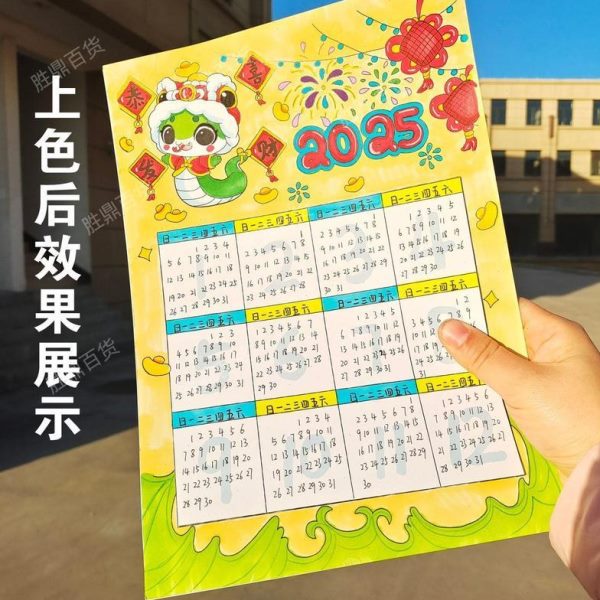 质黑白2025稿年历幼儿园儿童手工线纸年半成品画日历蛇手抄报模板