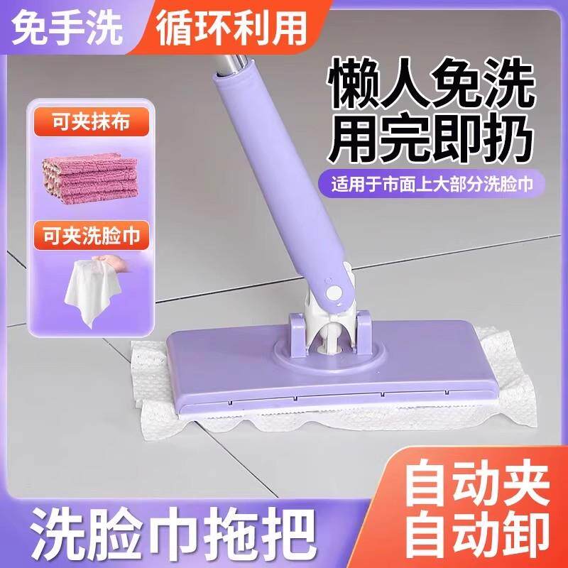 【拖把免手洗】洗脸巾拖把家用拖地擦玻璃神器洗面巾二次利用