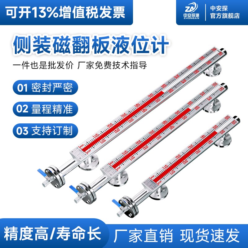 磁翻板液位计水位油位计带远传3E04不锈钢侧装顶装液位计