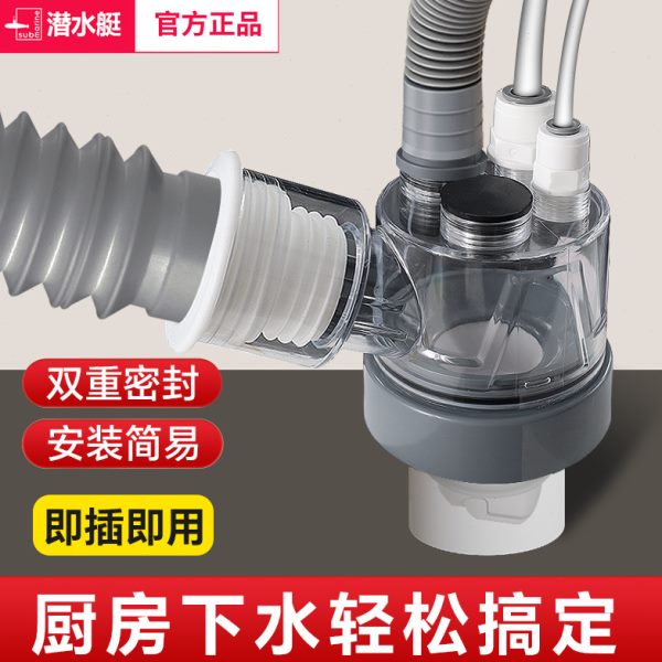 厨房水槽配件三通管道潜水艇分流器洗菜盆洗碗池防臭密封圈下水管