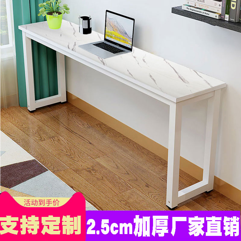 长条桌靠墙细长形窄桌子q商用长方形书桌30cm40厘米25宽学习桌定