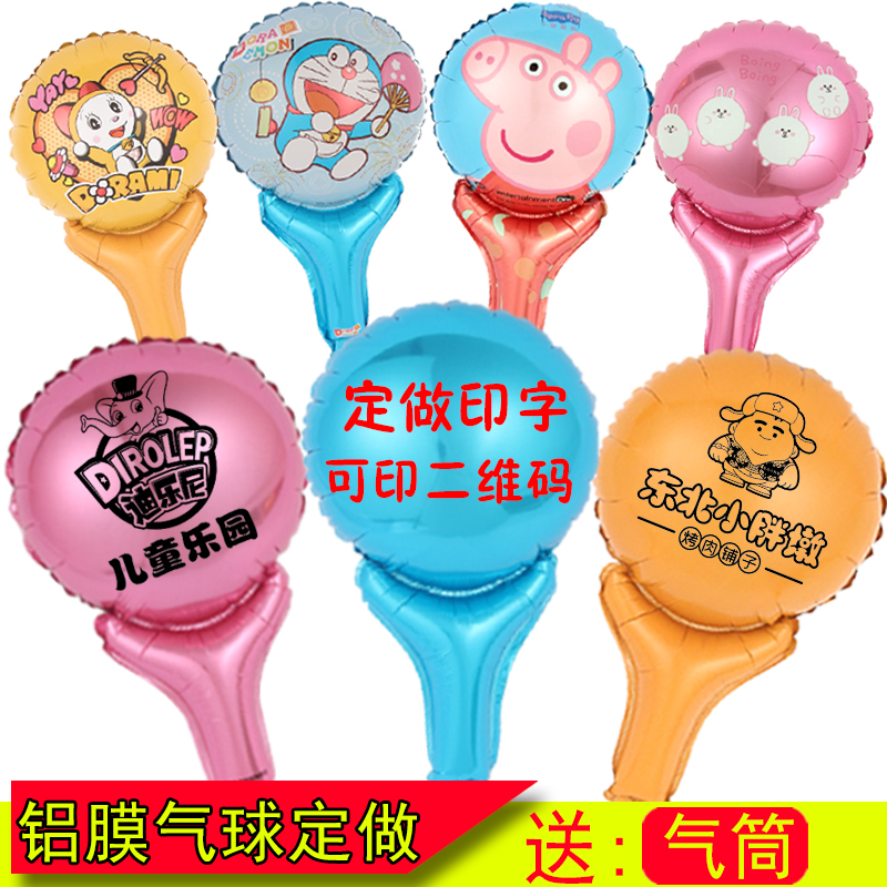 广告铝膜手c持棒气球定制logo印字卡通印刷幼儿园活动小礼品定做