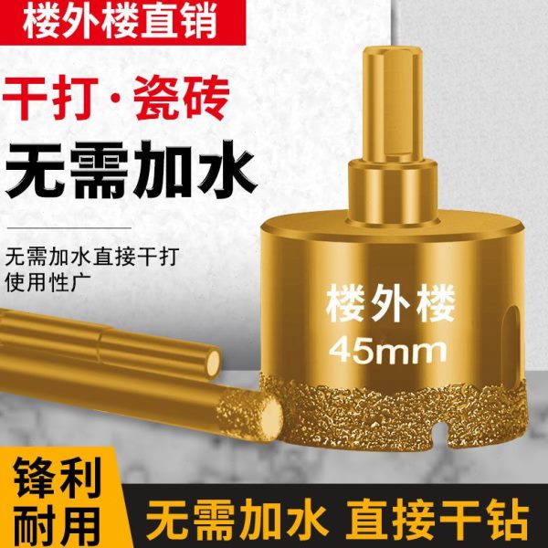 陶瓷石材开孔器神器钻瓷砖钻头专用玻化砖瓷大理石开孔干花岗岩全