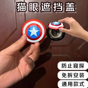 防盗门入户门盖防装 遮挡家用免打孔偷窥猫眼镜挡孔 饰个性 创意新款