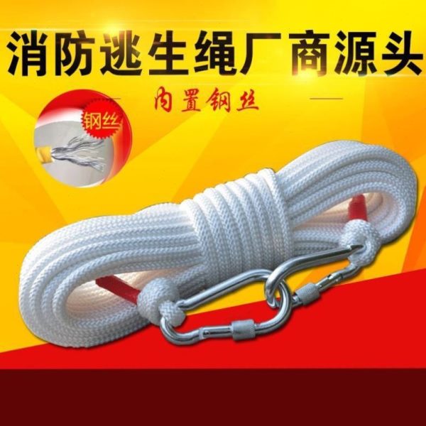 家用消防绳防火阻安全绳逃生绳钢丝芯楼应急燃灾救生绳保险绳子高