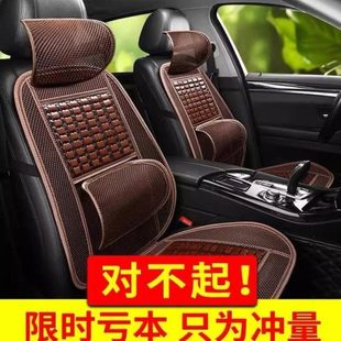 品冰丝昝座椅 护腰清凉座套天然商务单座凉席片竹席竹汽车坐垫夏季