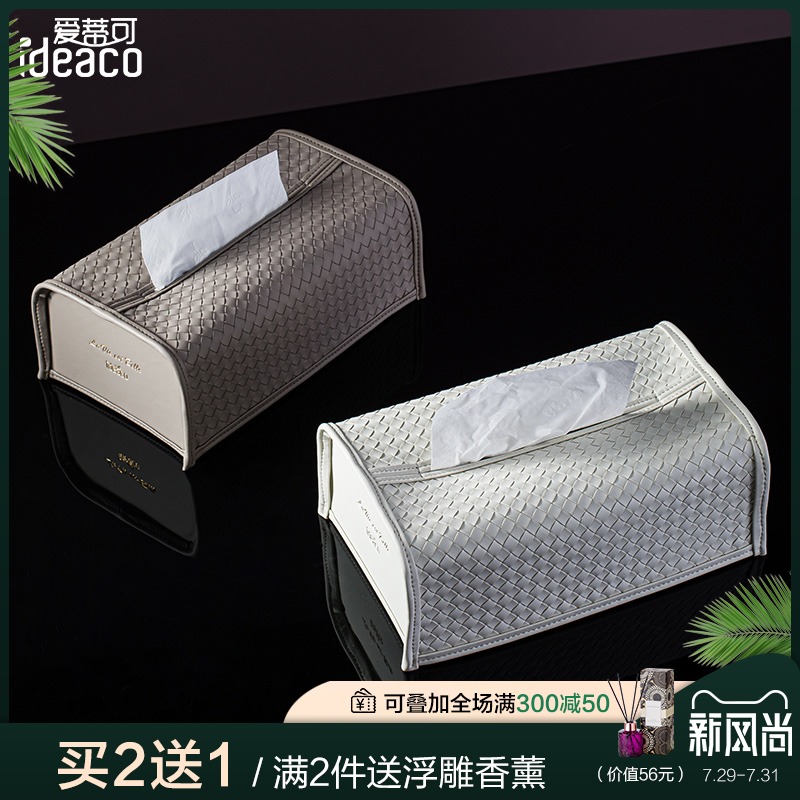 北欧轻奢编织f皮纹家用皮革纸巾盒创意酒店桌面遥控器收纳盒抽纸