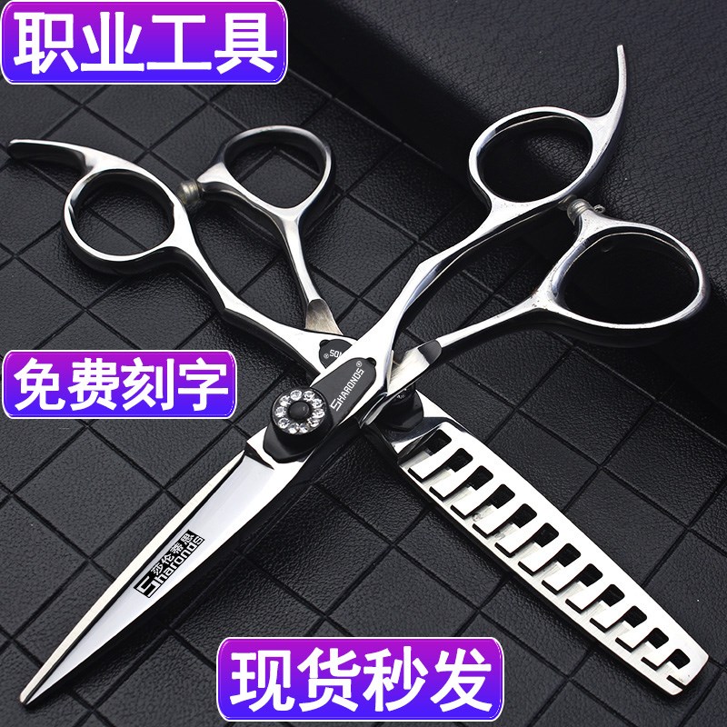 造型师专用理发剪刀套装5.5z寸小柳叶平剪打薄无痕牙剪发型师专业