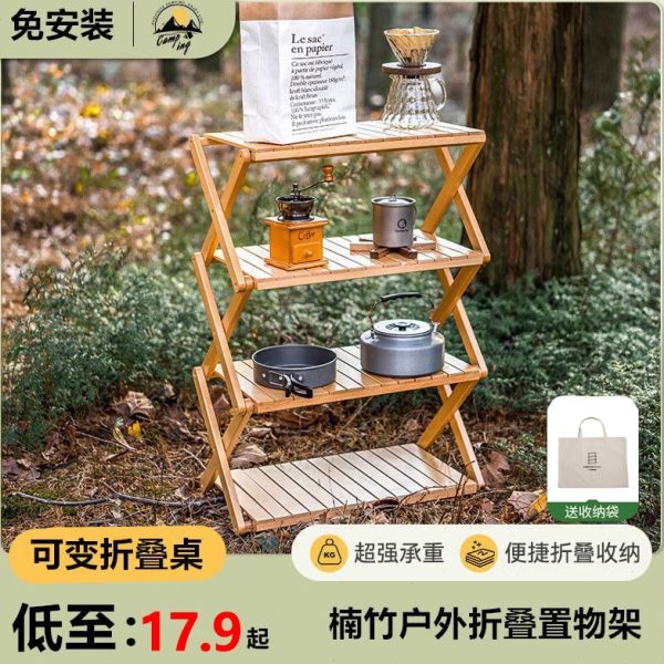便携桌烧烤餐桌子架多层装备野置物架收纳架餐具露营户外折叠桌边