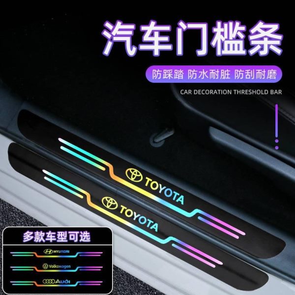 条反光装饰用品通用汽车防踩擦刮蹭防脚踏板车门槛保护条防贴迎宾