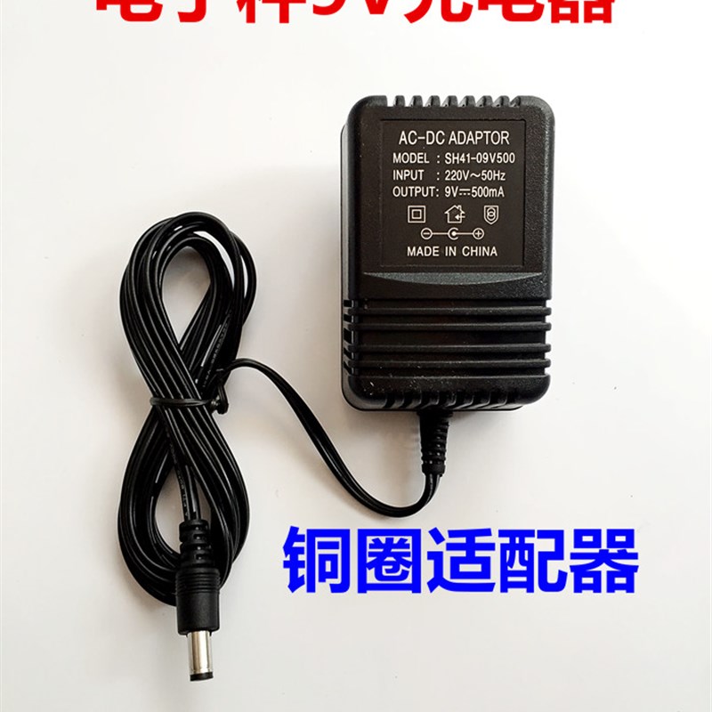 电子秤配件蓝牙称快递秤圆孔9V充电器I圆口圆头电子称通用适配器