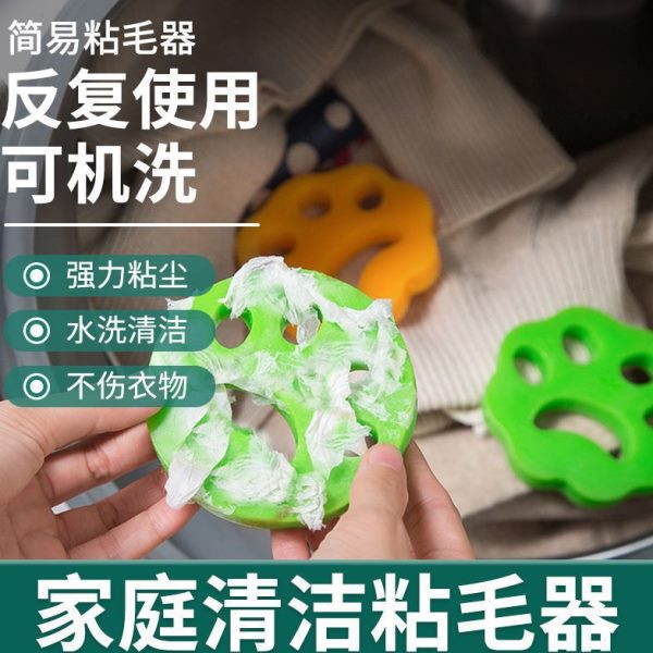 滚筒毛毛絮沾专用滤神器粘毛毛除洗衣吸洗衣机服附脏东西毛吸去毛