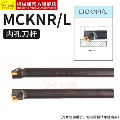 数控刀杆75度 内孔车刀S20R32S40T-MCKNR12菱形车床镗孔刀 镗刀杆