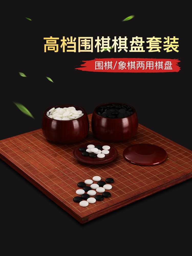 棋魂围棋儿童初学套装学生益智玉石五子棋正品大人象棋二合一棋盘