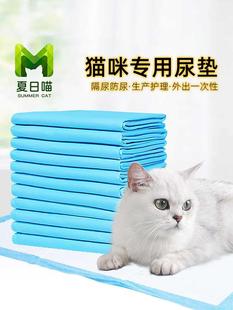 猫咪尿垫一次性猫用尿片宠物专用幼猫隔尿垫猫咪尿不湿生产尿垫片