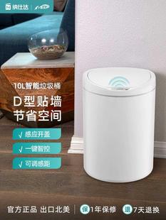 创意 垃圾桶电子自动垃圾筒家用厨房卧室时尚 NST 纳仕达智能感应式