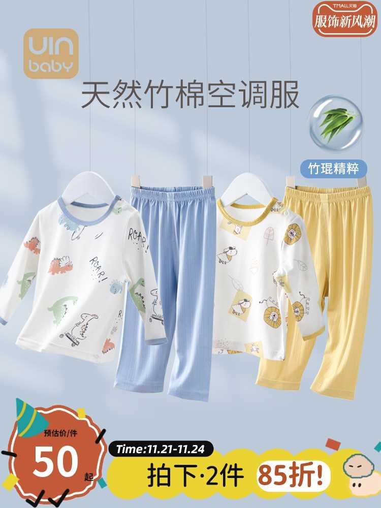 儿童竹纤维睡衣套装夏季超薄款九分袖男童女宝宝外出家居服空调服