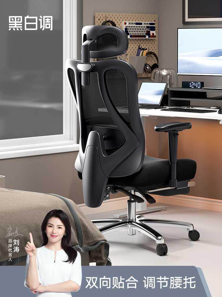 黑白调P1人体工学椅电脑椅家用舒适久坐办公椅学习椅子电竞座椅
