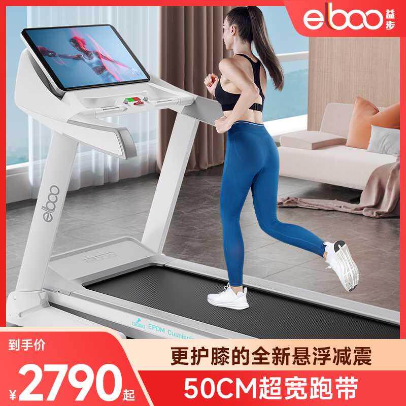 德国益步A6MAX跑步机家用减震静音小型可折叠家庭室内运动健身房