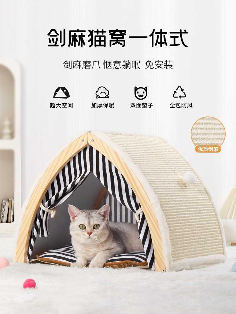 宠物帐篷四季通用宠物窝猫帐篷可拆洗冬季保暖实木狗床半封闭猫窝