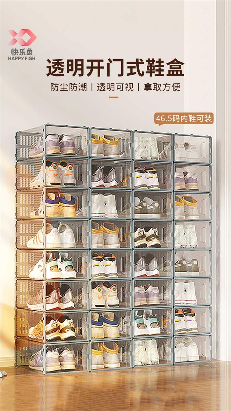 快乐鱼多层折叠鞋架简易省空间家用透明塑料鞋子存放收纳架盒神器