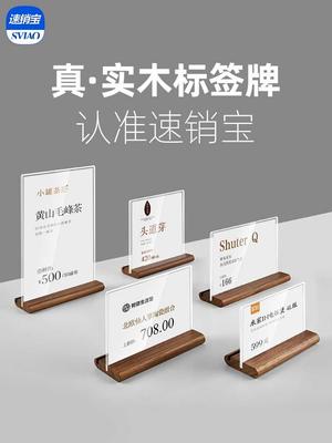 亚克力价格展示牌小摆台产品介绍牌透明台签l型桌签价格牌木质价