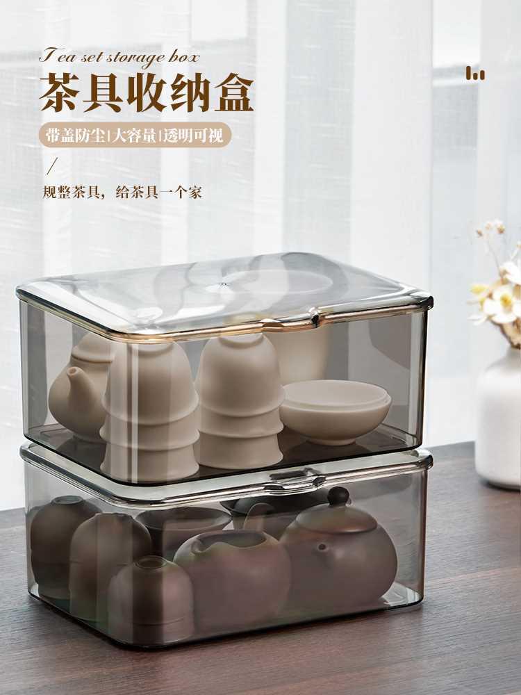 茶具收纳盒桌面透明防尘长方形茶壶水杯置物架客厅功夫茶具储物盒