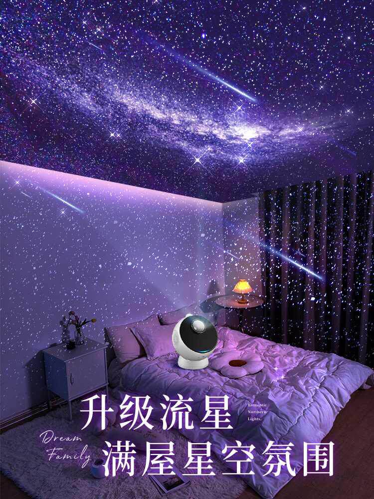万火氛围灯星空投影仪满天星小夜灯卧室星光星星天花板女创意礼物
