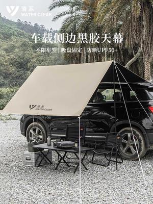 户外车边帐篷黑胶汽车遮阳棚野外野营侧账防水防晒车载自驾游装备